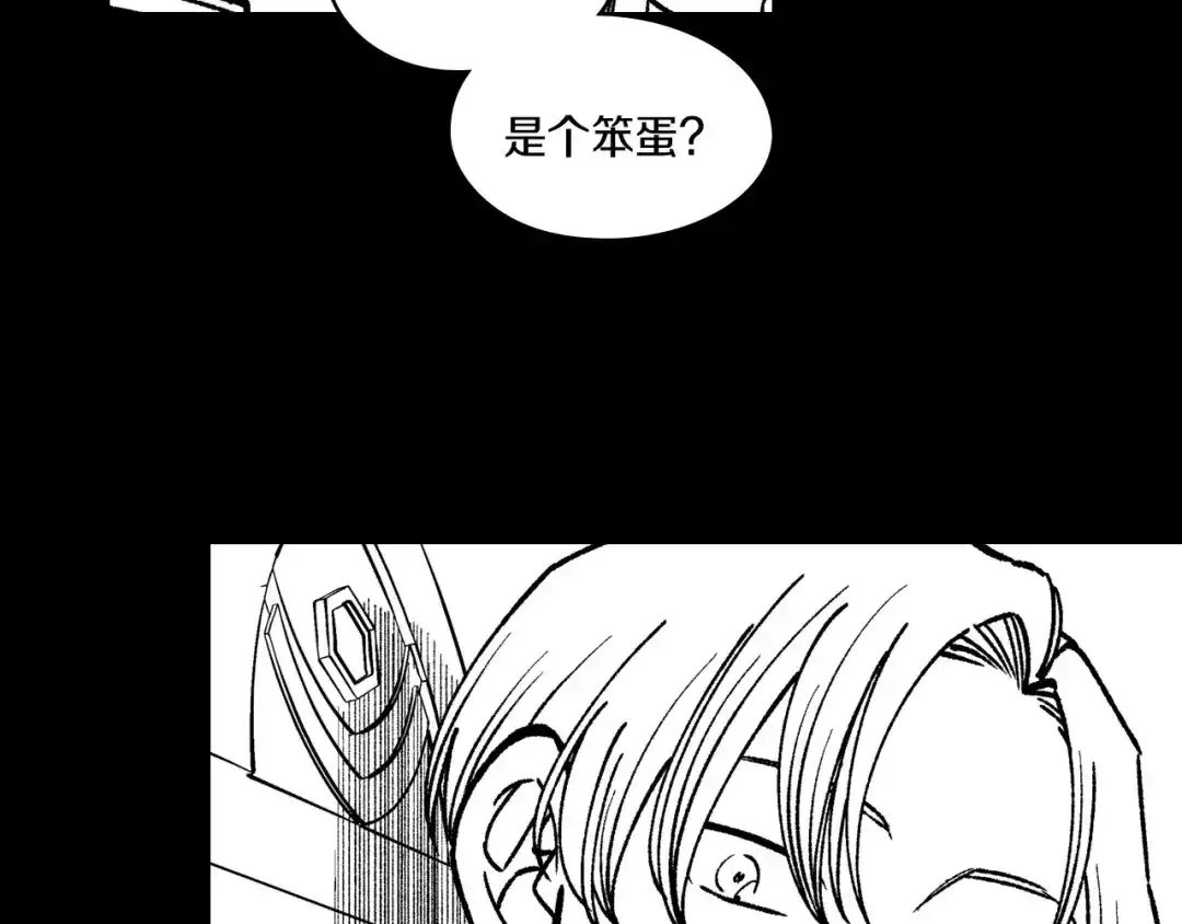 龙之归途 第102话 强制征收 第6页