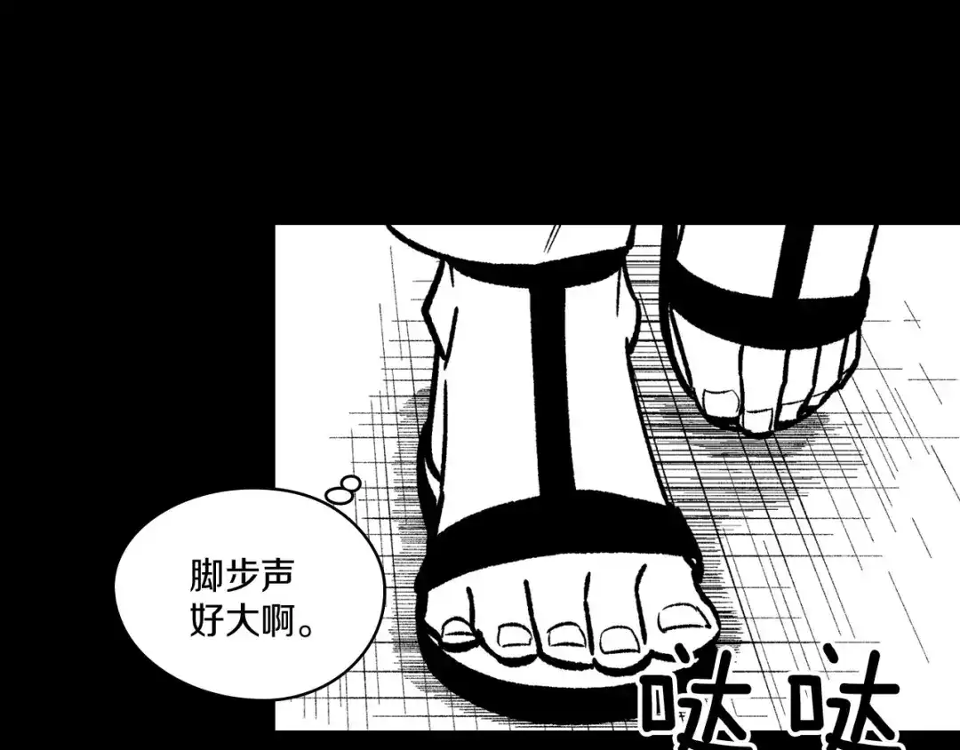 龙之归途 第102话 强制征收 第93页
