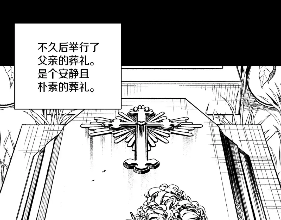 龙之归途 第102话 强制征收 第60页