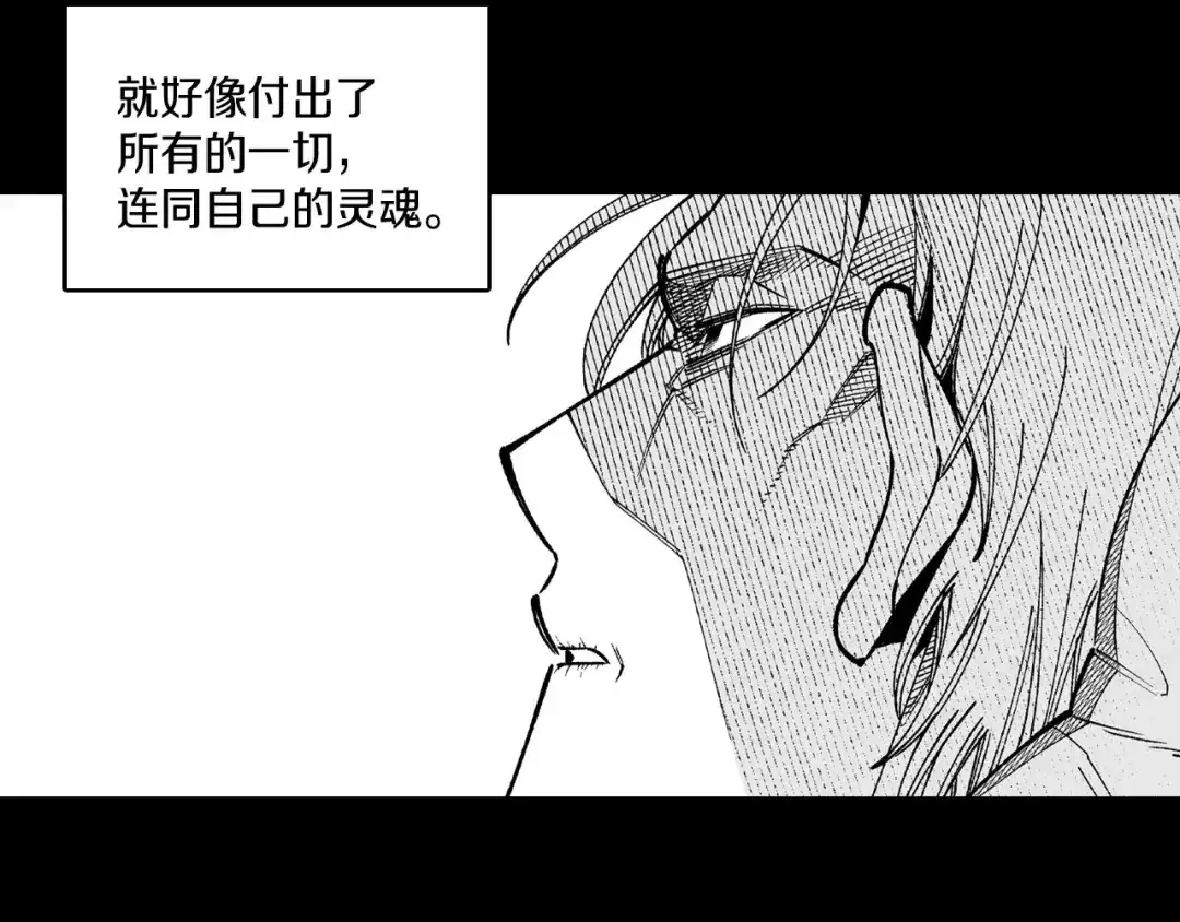 龙之归途 第102话 强制征收 第90页