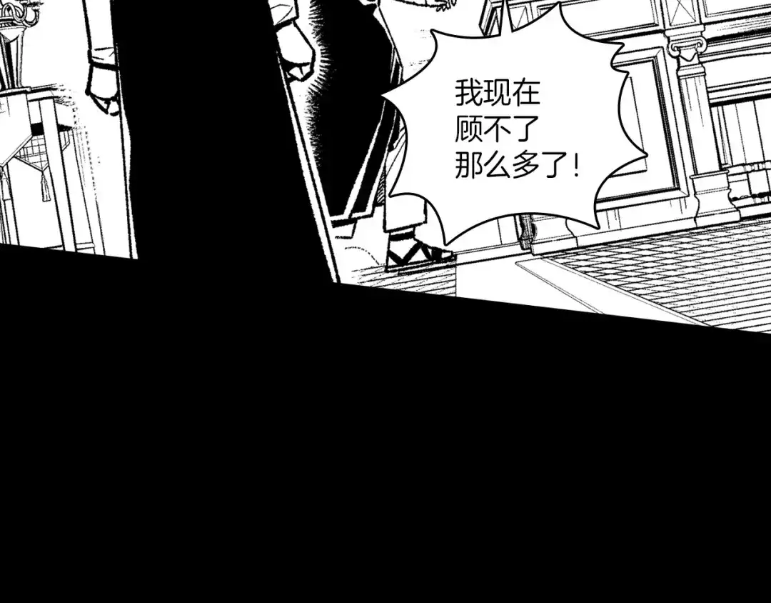 龙之归途 第102话 强制征收 第48页