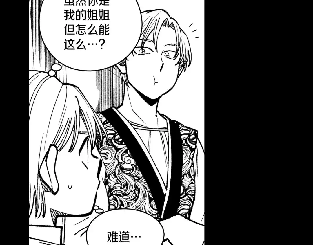 龙之归途 第102话 强制征收 第5页