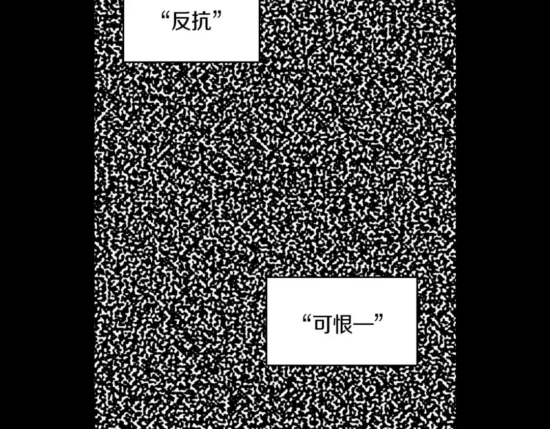 龙之归途 第102话 强制征收 第35页