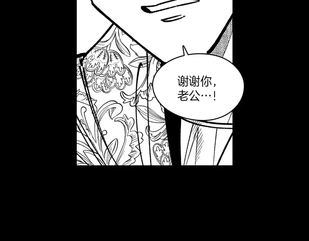 龙之归途 第102话 强制征收 第16页