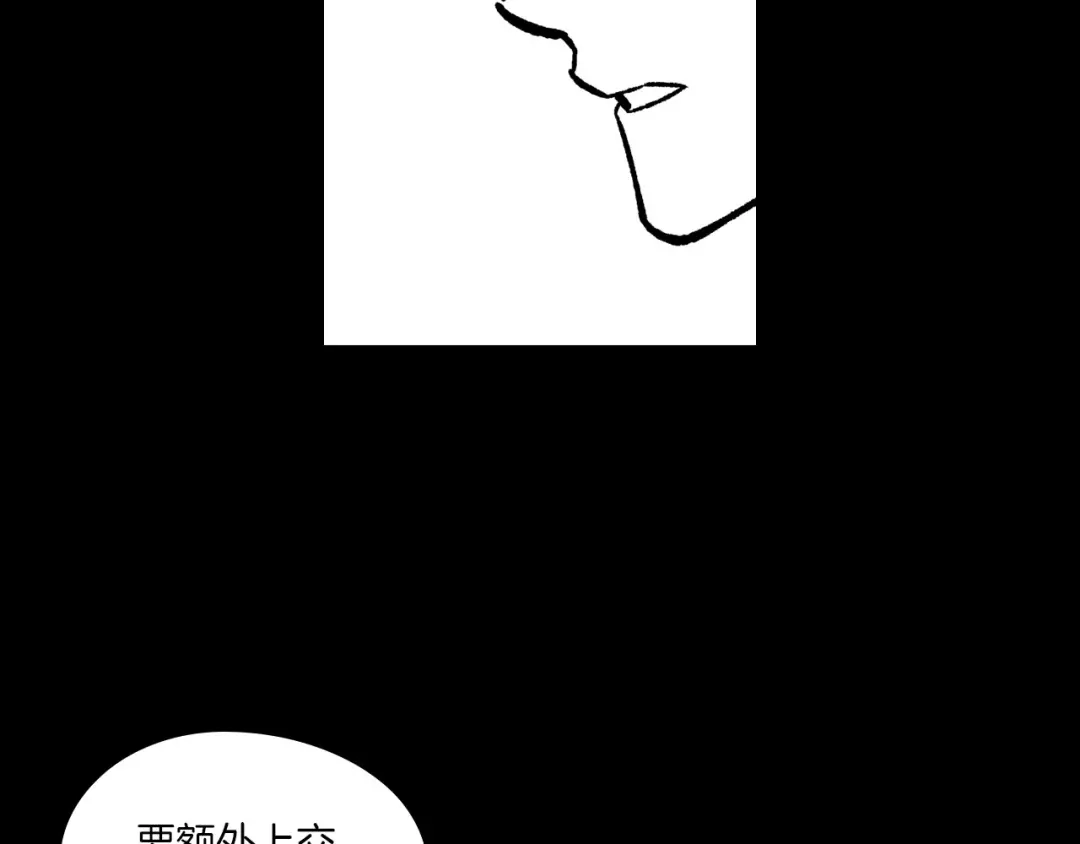 龙之归途 第102话 强制征收 第9页