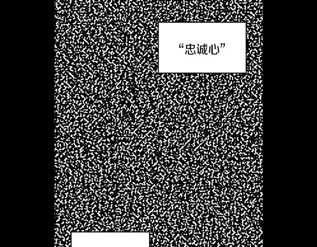 龙之归途 第102话 强制征收 第34页