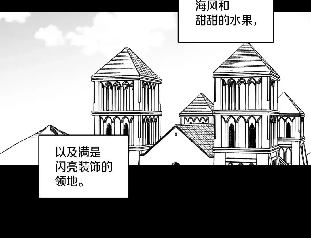 龙之归途 第102话 强制征收 第18页