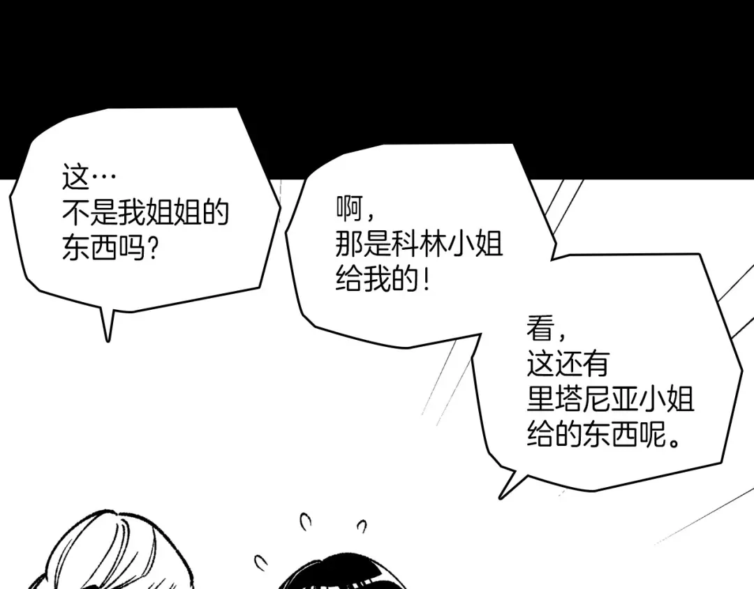 龙之归途 第102话 强制征收 第101页