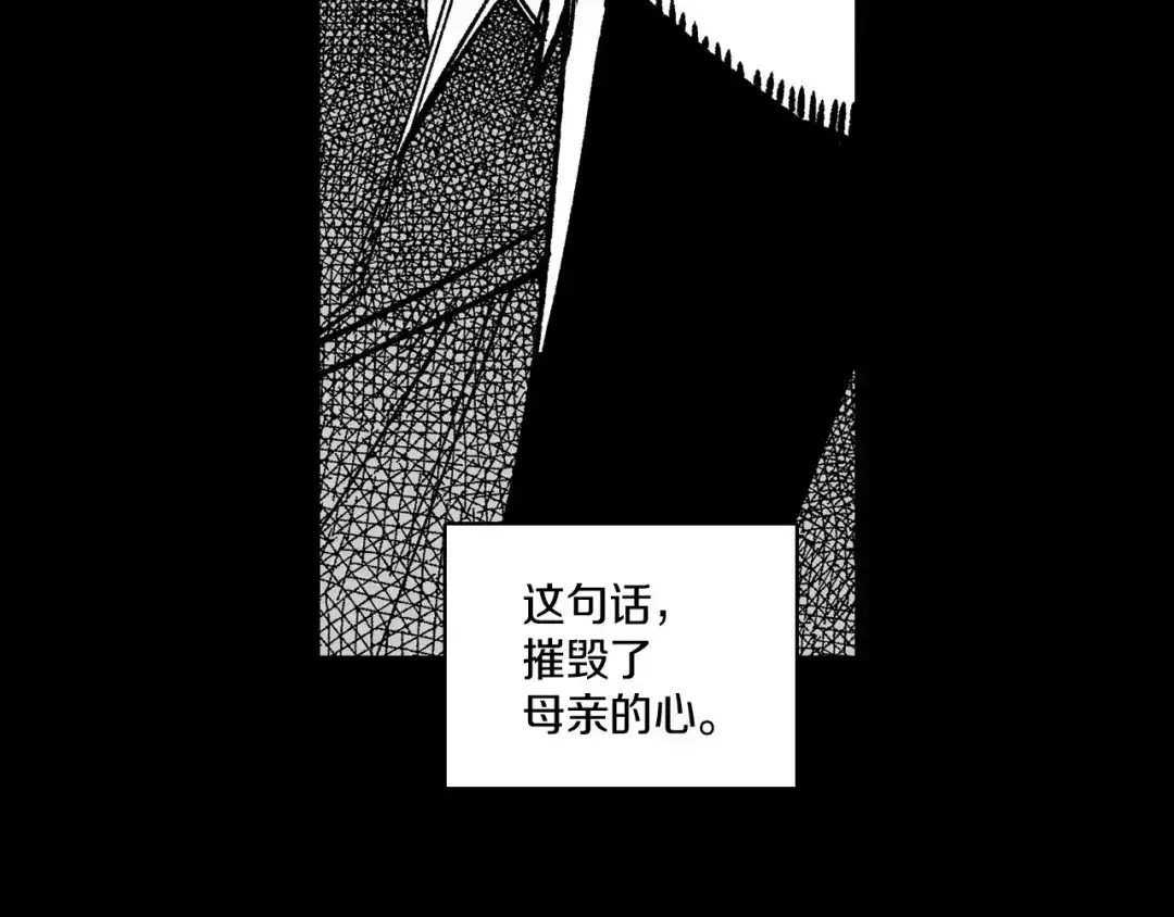龙之归途 第102话 强制征收 第44页