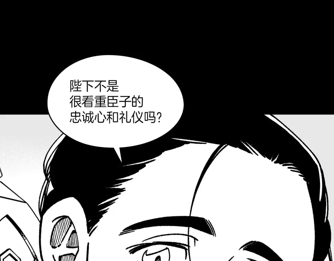 龙之归途 第102话 强制征收 第13页
