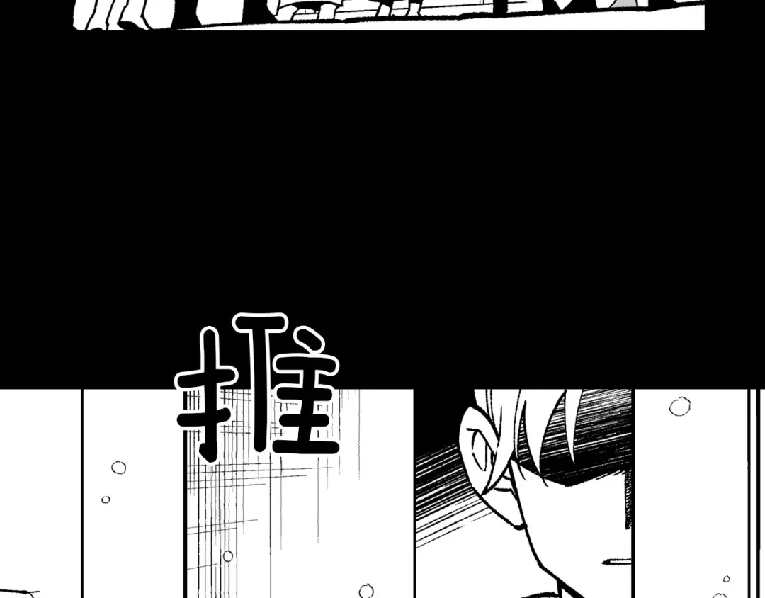 龙之归途 第103话 一起逃走吧 第92页