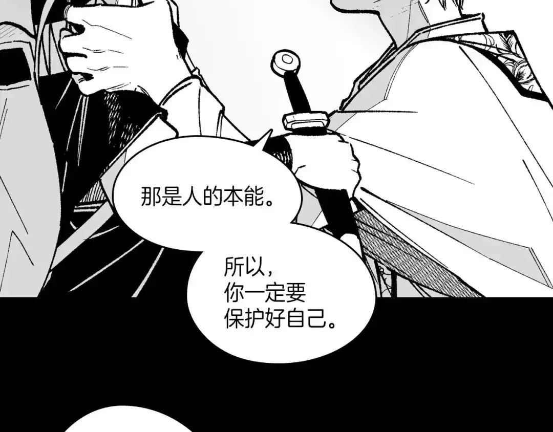 龙之归途 第103话 一起逃走吧 第64页