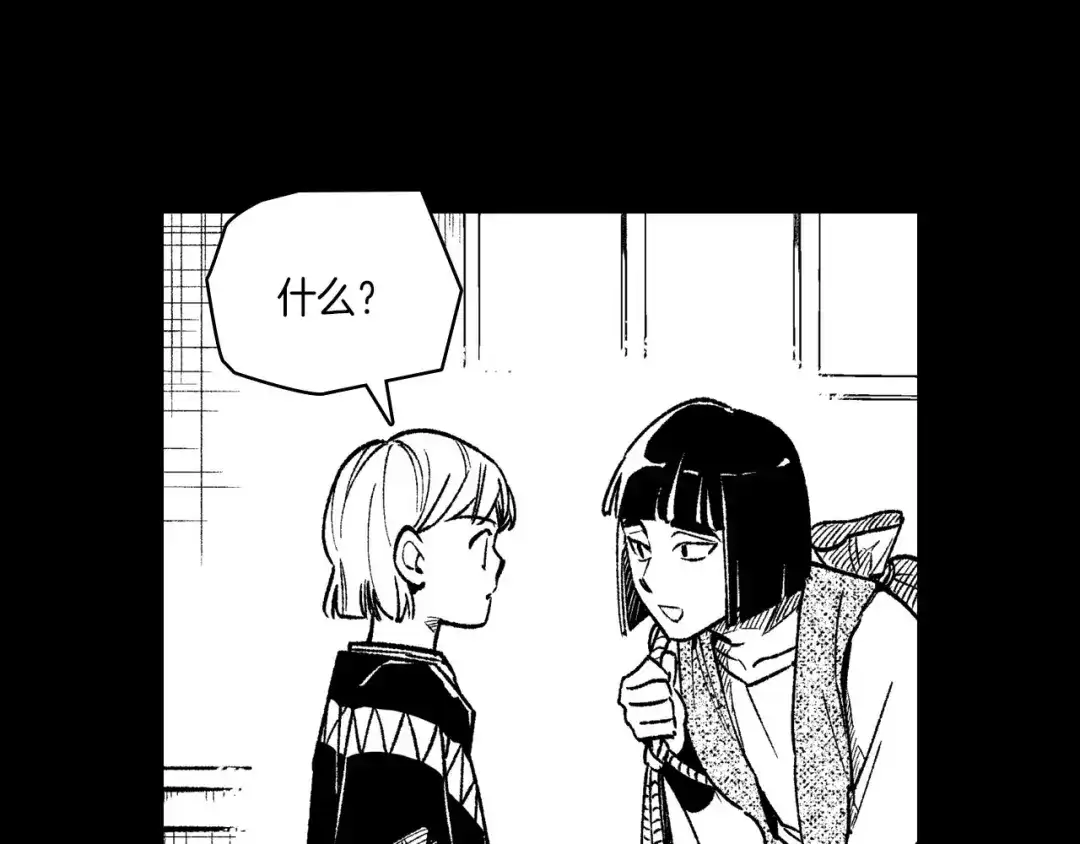 龙之归途 第103话 一起逃走吧 第13页