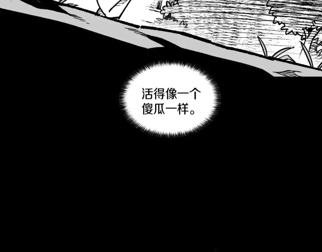 龙之归途 第103话 一起逃走吧 第86页