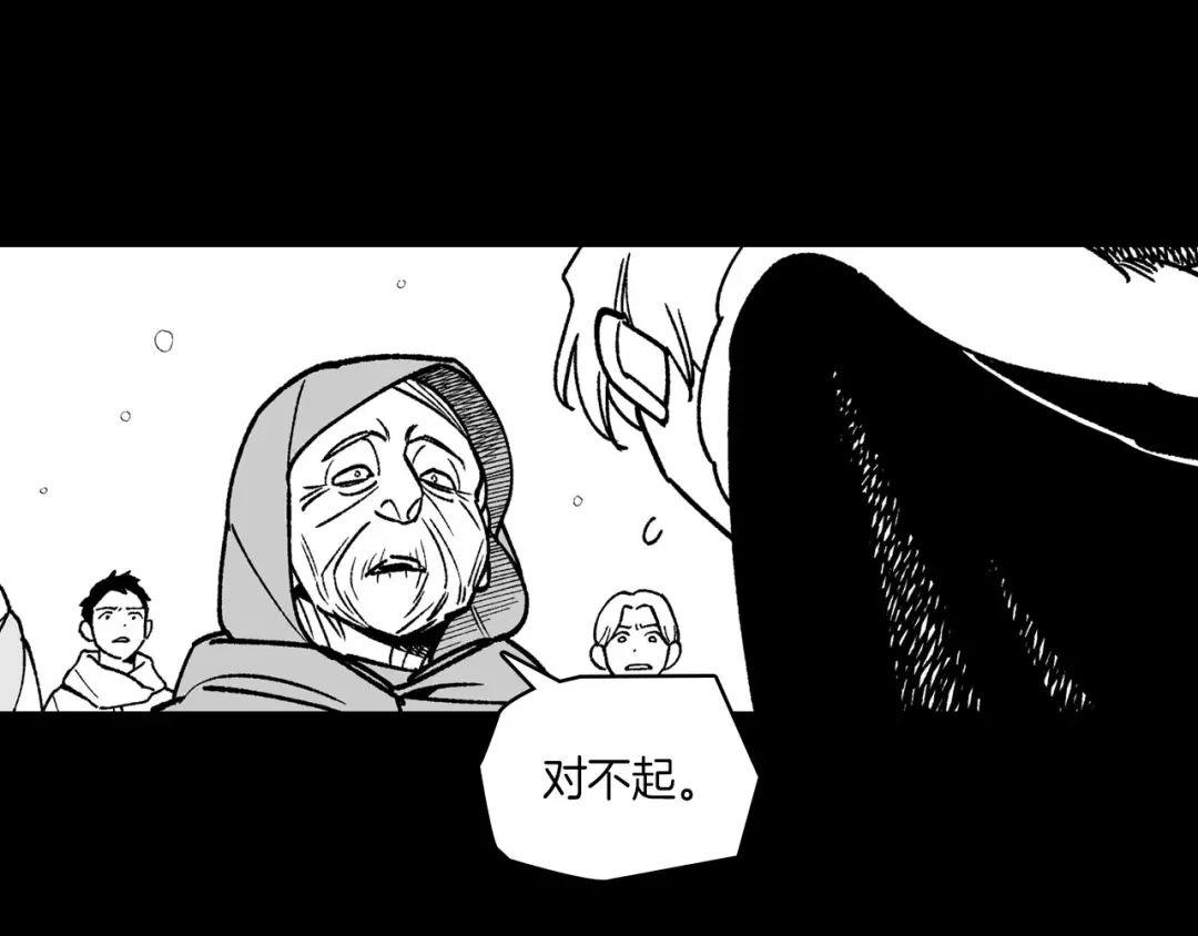 龙之归途 第103话 一起逃走吧 第95页