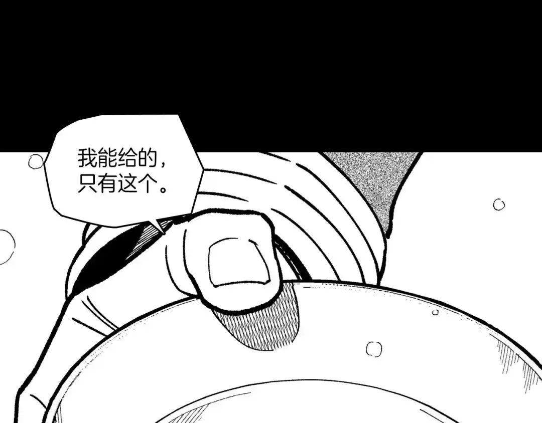 龙之归途 第103话 一起逃走吧 第96页