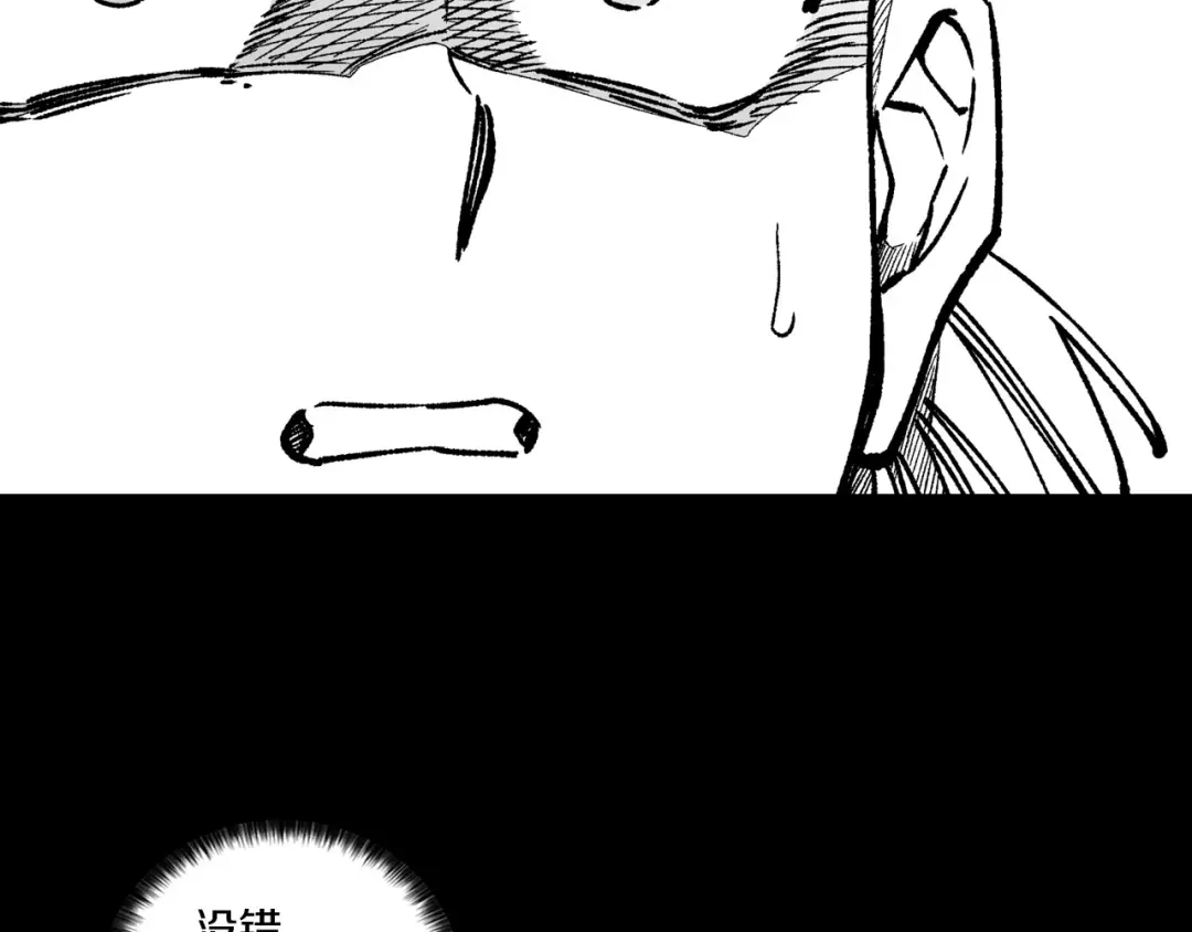 龙之归途 第103话 一起逃走吧 第24页
