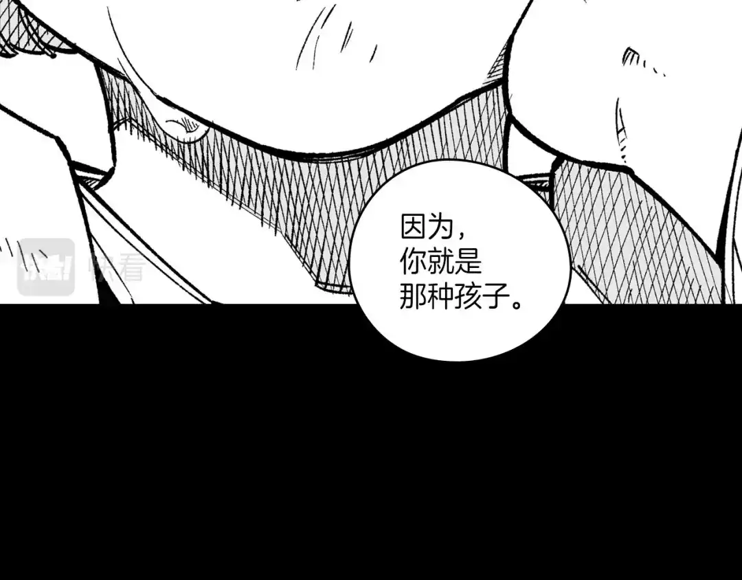 龙之归途 第103话 一起逃走吧 第68页