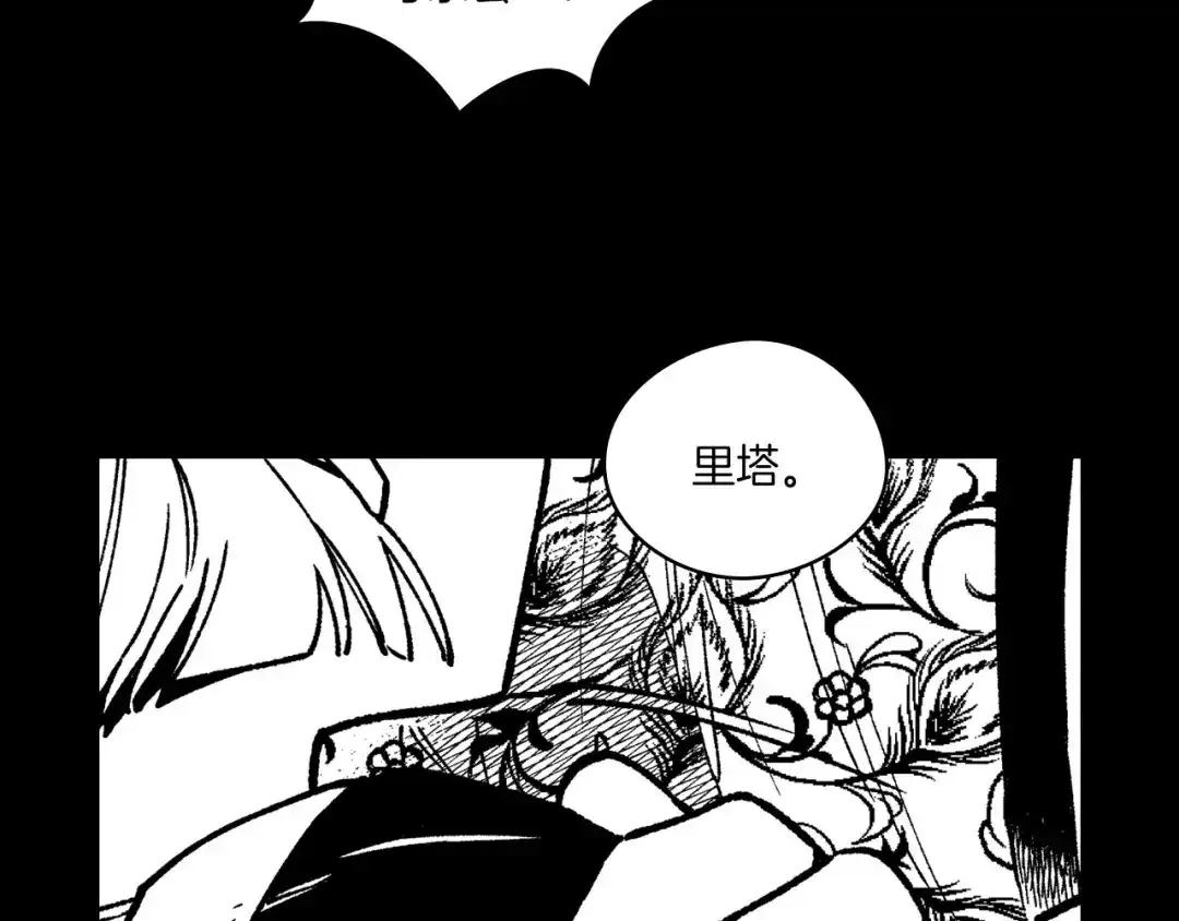 龙之归途 第103话 一起逃走吧 第60页