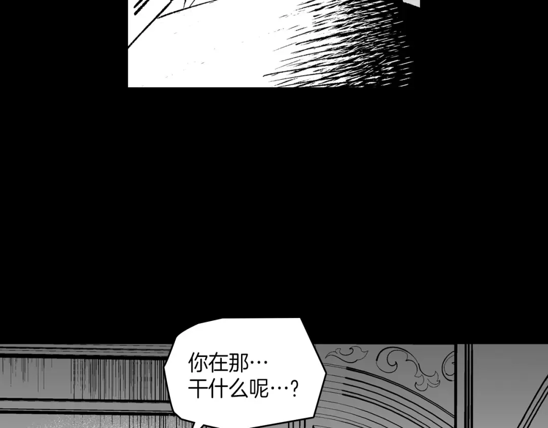 龙之归途 第103话 一起逃走吧 第29页