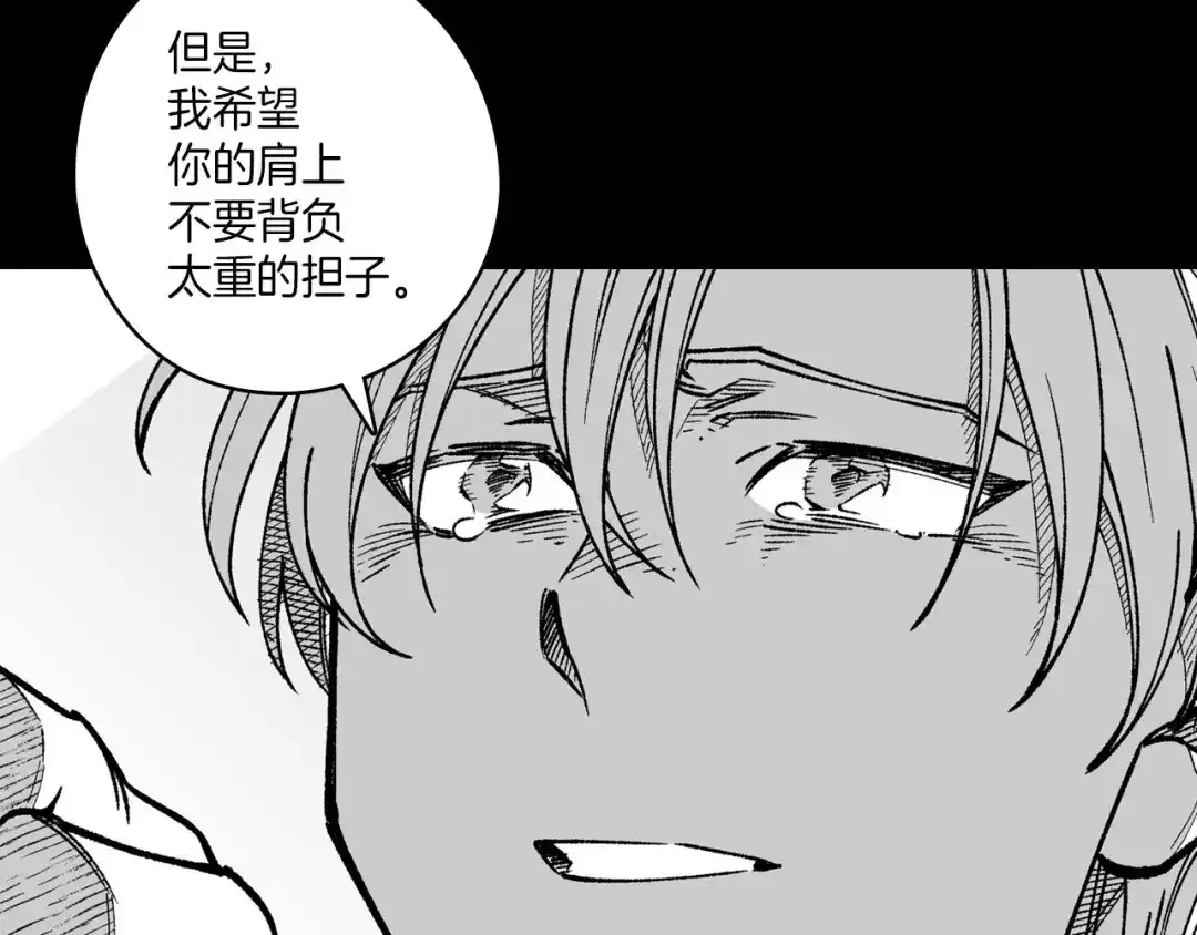 龙之归途 第103话 一起逃走吧 第65页