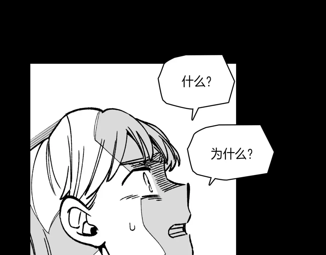龙之归途 第103话 一起逃走吧 第55页