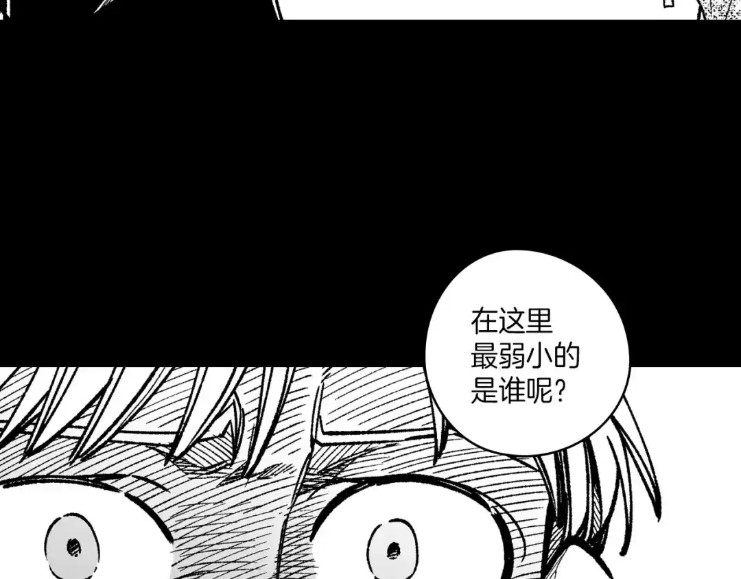 龙之归途 第103话 一起逃走吧 第23页