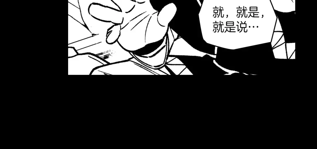 龙之归途 第103话 一起逃走吧 第33页