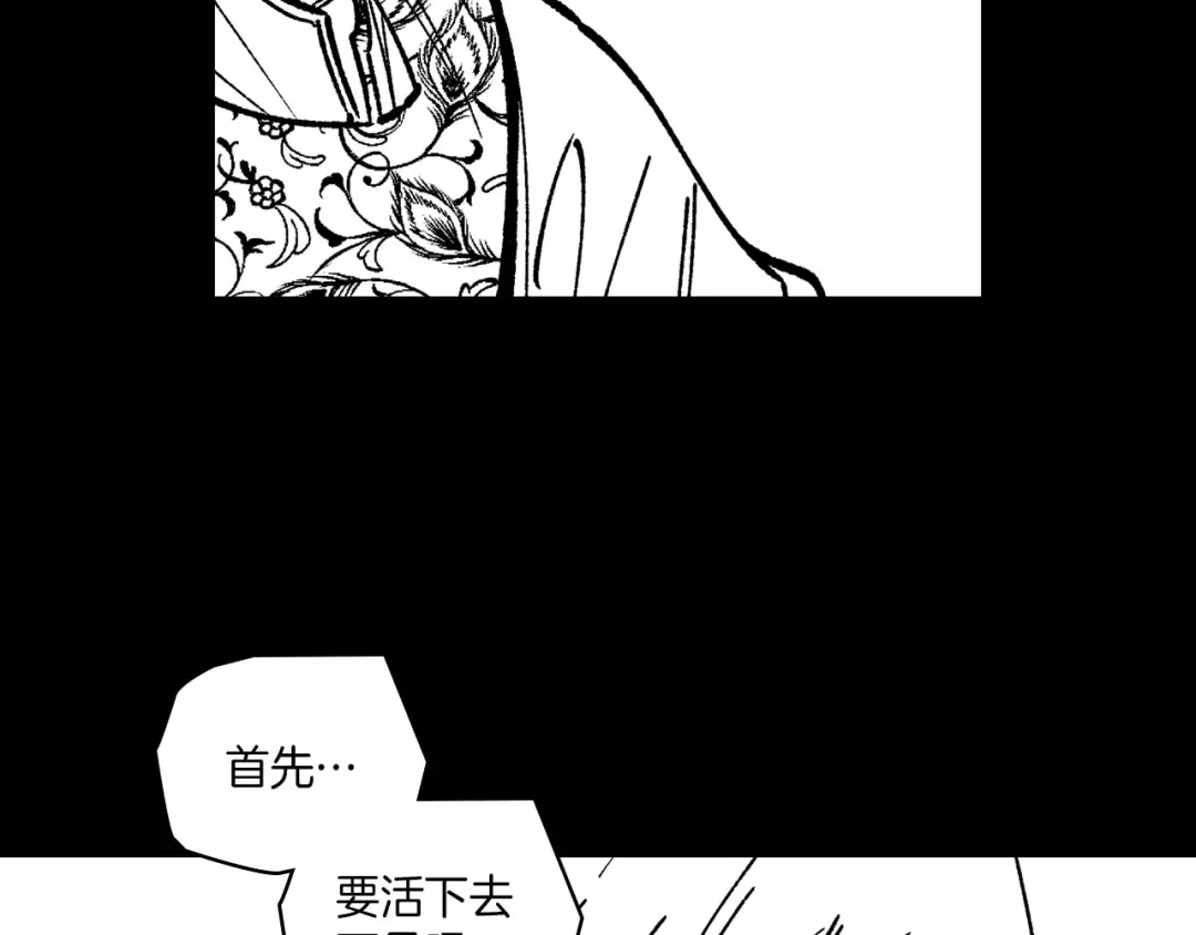 龙之归途 第103话 一起逃走吧 第40页