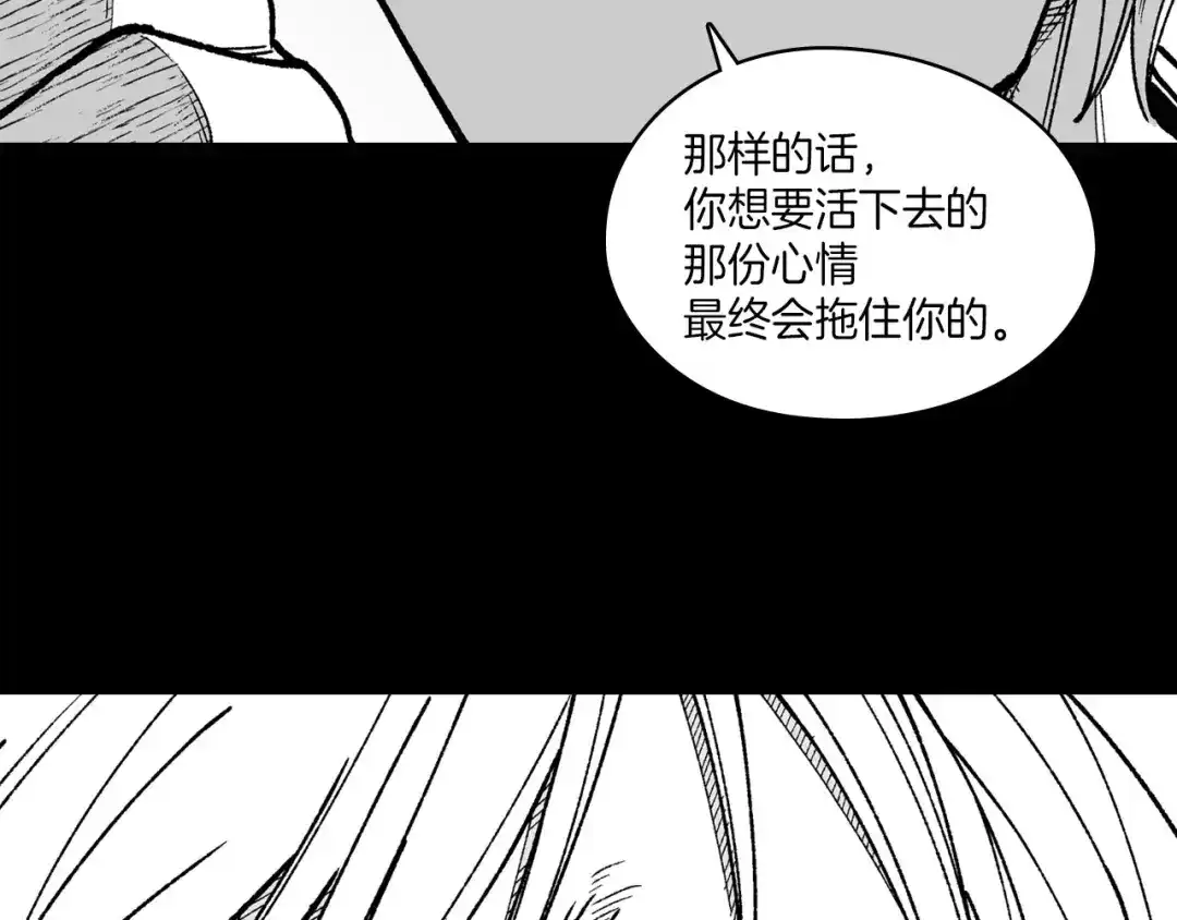 龙之归途 第103话 一起逃走吧 第66页