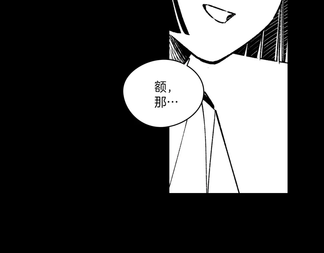 龙之归途 第103话 一起逃走吧 第10页