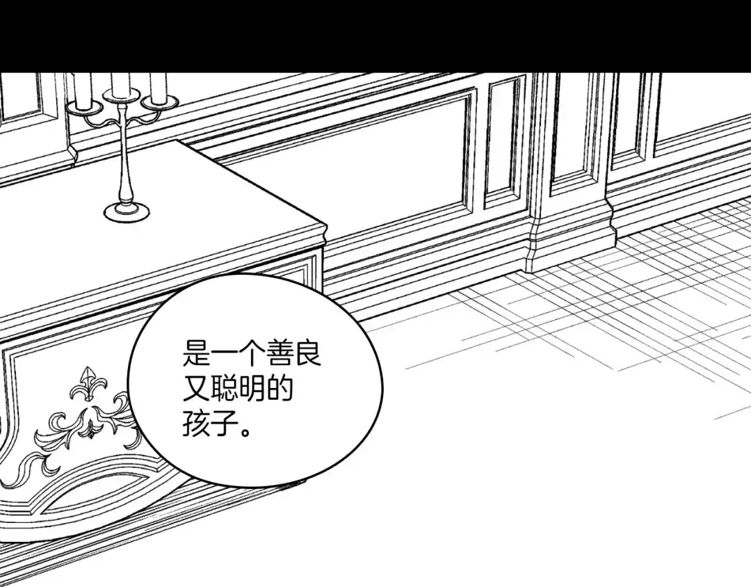 龙之归途 第103话 一起逃走吧 第69页