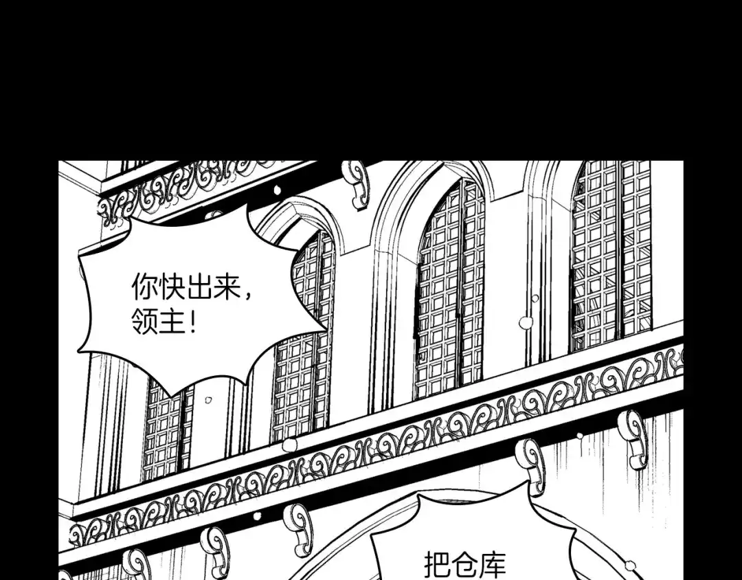 龙之归途 第103话 一起逃走吧 第90页