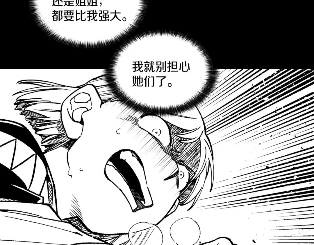 龙之归途 第103话 一起逃走吧 第26页