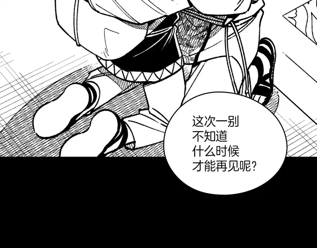 龙之归途 第103话 一起逃走吧 第71页