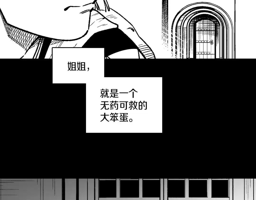 龙之归途 第103话 一起逃走吧 第78页