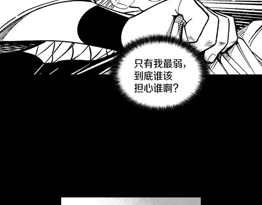龙之归途 第103话 一起逃走吧 第27页
