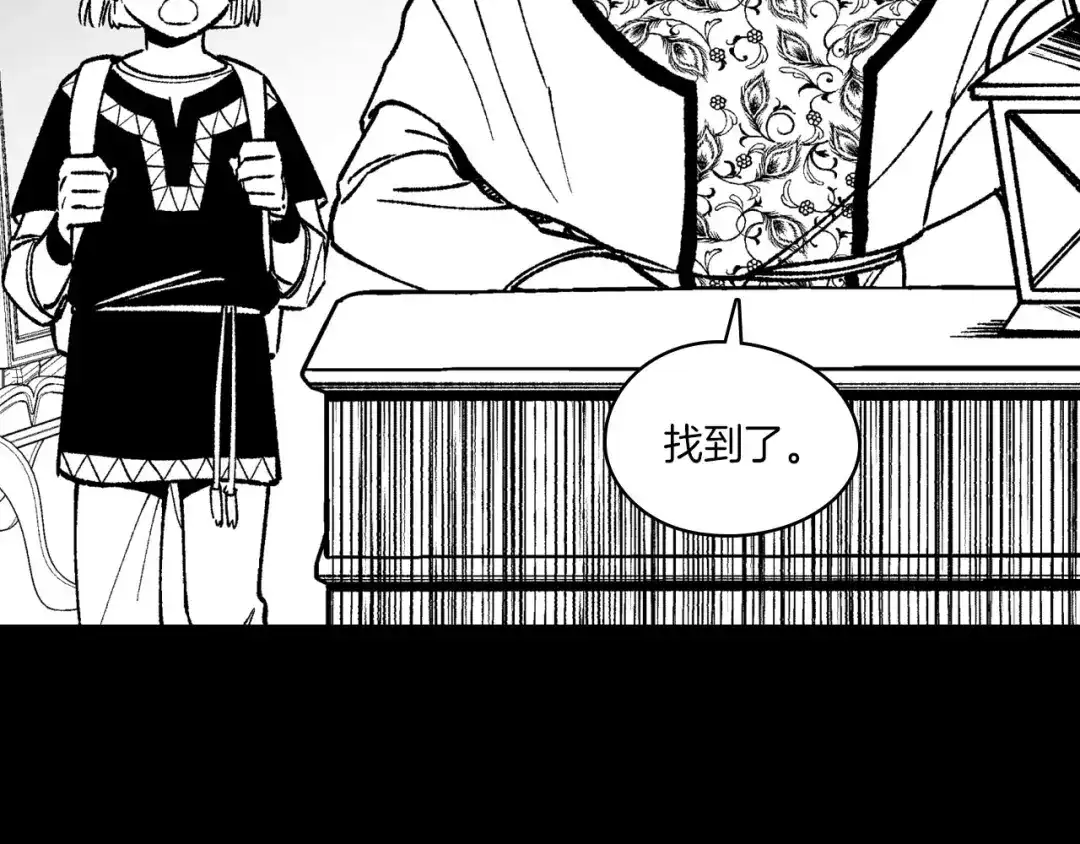 龙之归途 第103话 一起逃走吧 第49页