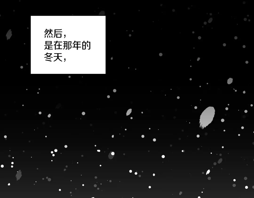 龙之归途 第103话 一起逃走吧 第87页