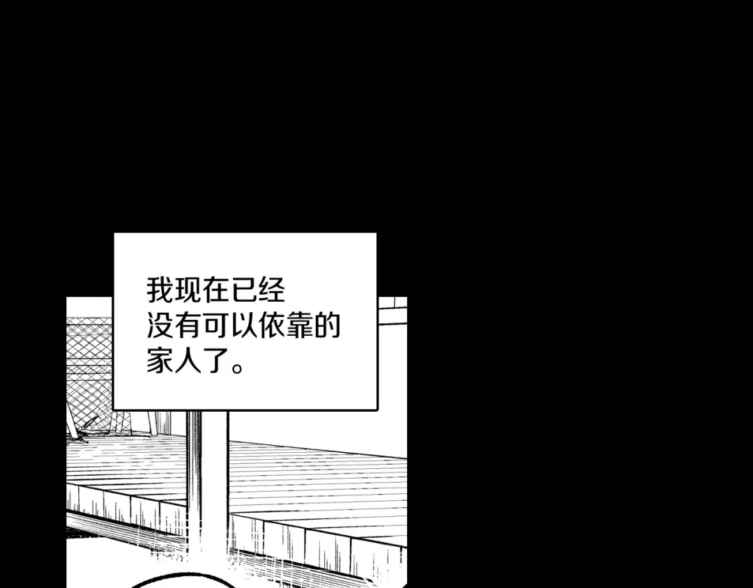 龙之归途 第104话 无人依靠 第34页