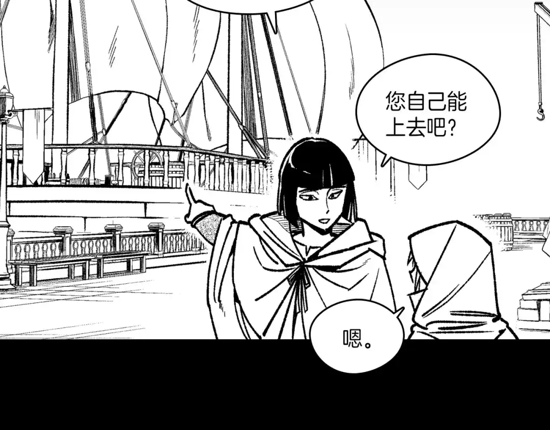 龙之归途 第104话 无人依靠 第40页