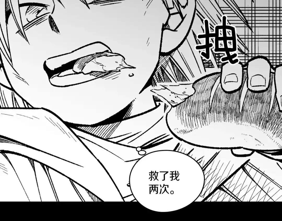 龙之归途 第104话 无人依靠 第93页