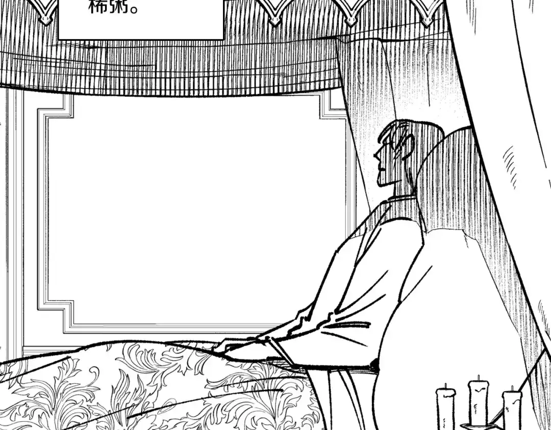 龙之归途 第104话 无人依靠 第15页