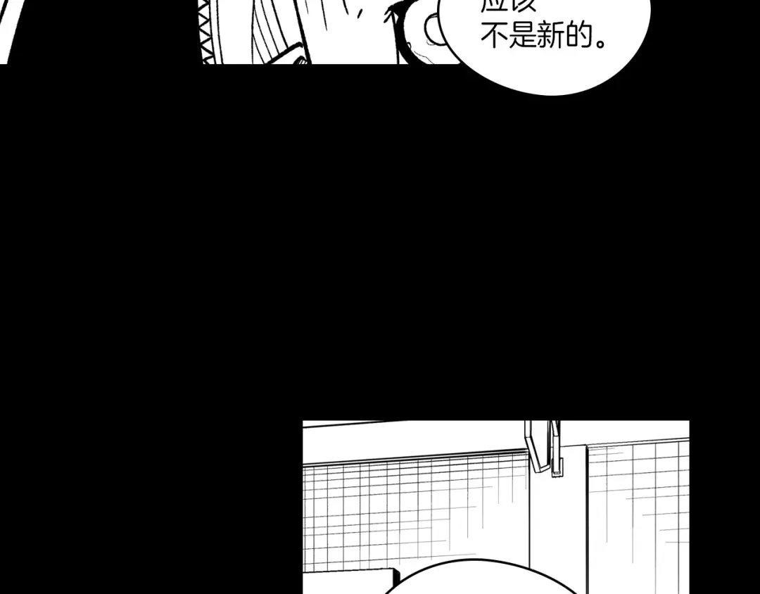 龙之归途 第104话 无人依靠 第84页