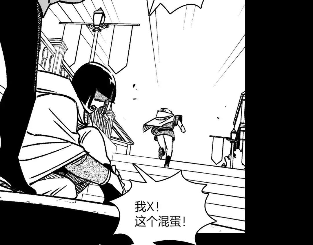 龙之归途 第104话 无人依靠 第78页