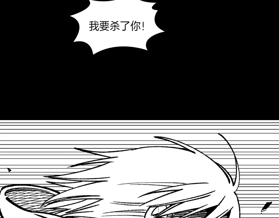 龙之归途 第104话 无人依靠 第79页