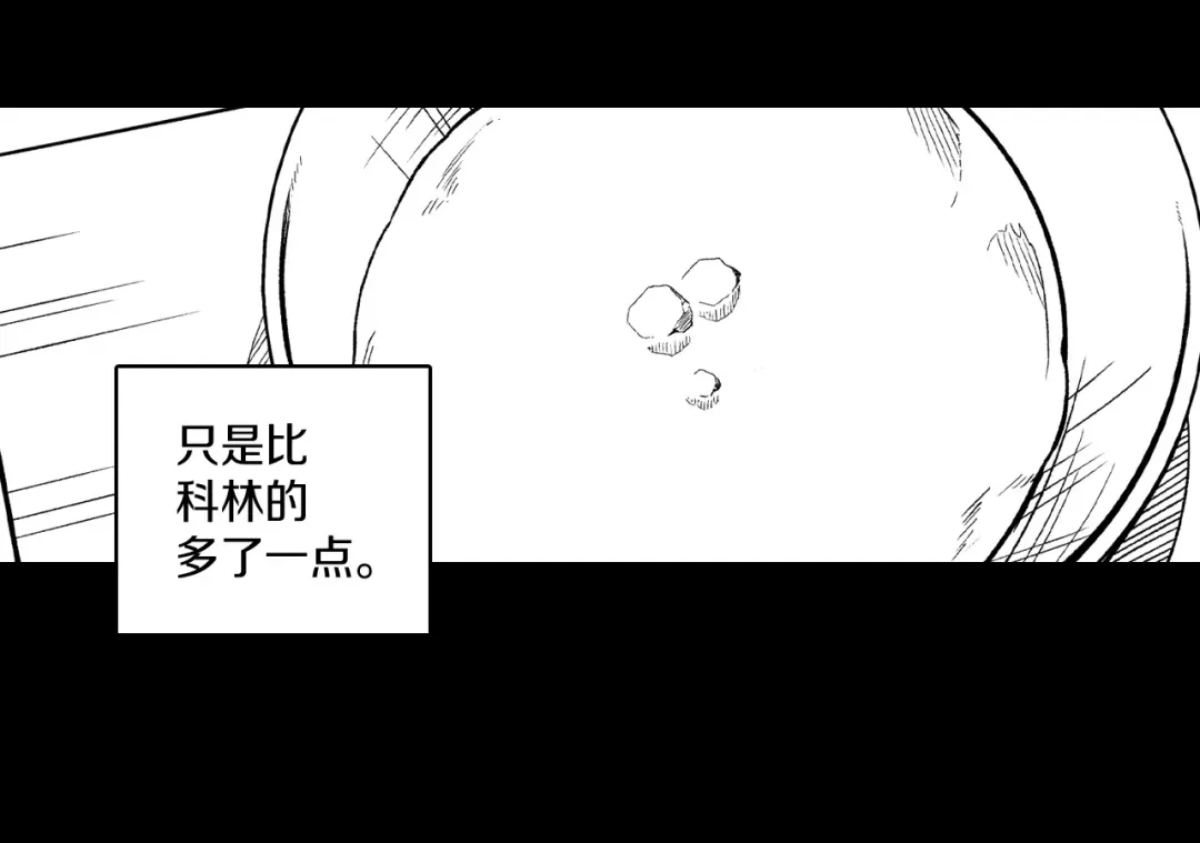 龙之归途 第104话 无人依靠 第17页