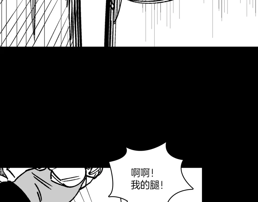 龙之归途 第104话 无人依靠 第77页