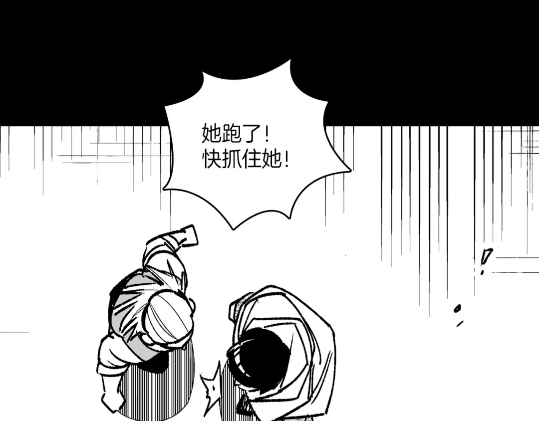 龙之归途 第104话 无人依靠 第60页