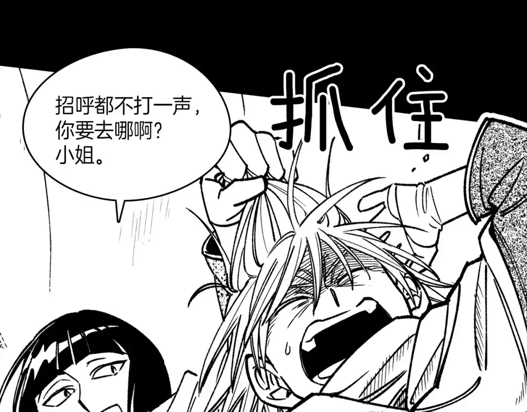 龙之归途 第104话 无人依靠 第65页